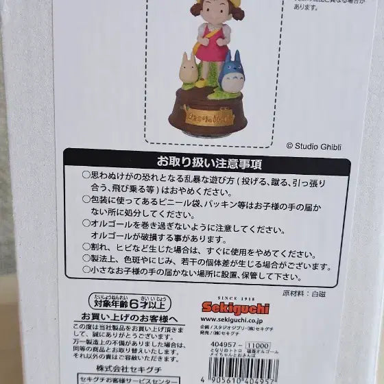 [BUNJANG] Ghibli Mei Totoro Figure Music Box / 토토로 메이 피규어 오르골