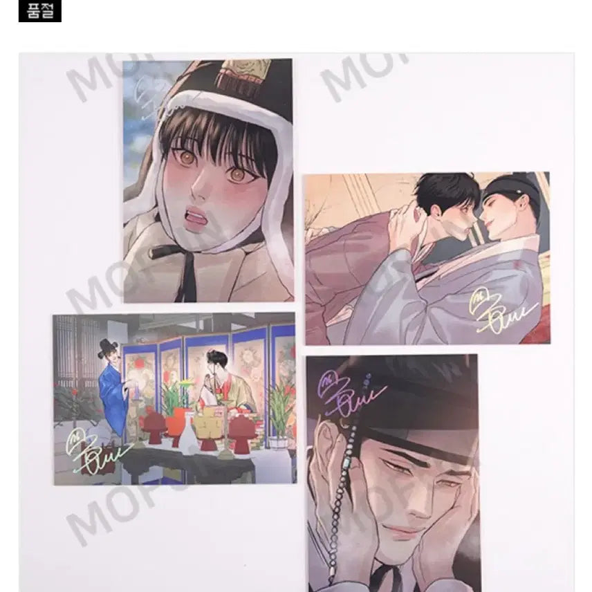 [BUNJANG] Moppin YaHwaJeop A5 Illustration Bundle Set / 모펀 야화첩 A5그림 색지 묶음
