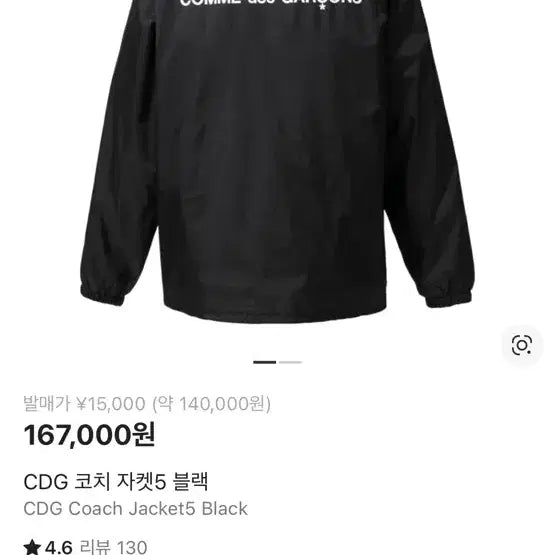 [BUNJANG] Comme des Garcons CDG Coach Jacket Black XL / 새상품) 꼼데가르송 CDG 코치자켓 블랙 XL
