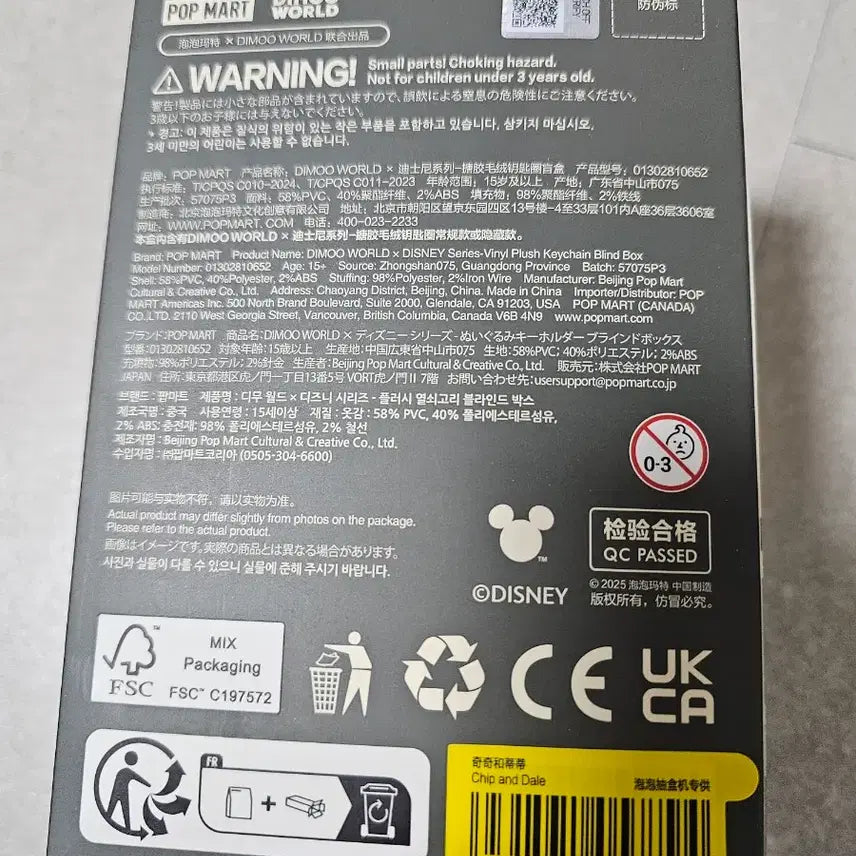 [BUNJANG] Popmart Dimoo Disney Chip and Dale Keyring / 팝마트 디무 디즈니 칩앤데일 키링