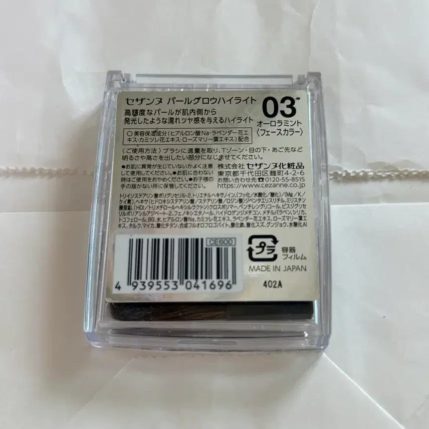 [BUNJANG] Cezanne Aurora Mint Highlighter 03 / 세잔느 펄 글로우 하이라이트 하이라이터 03 오로라민트