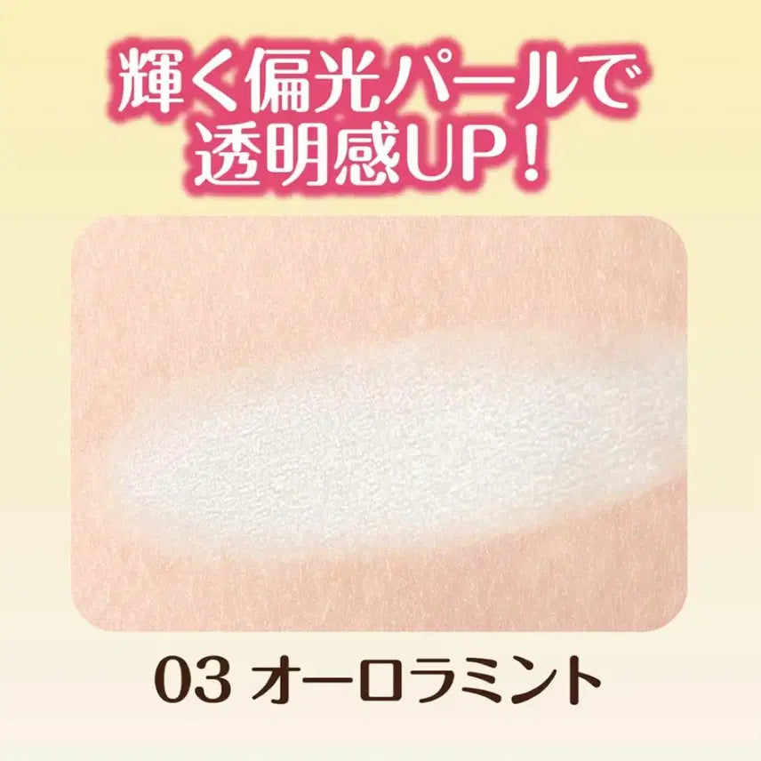 [BUNJANG] Cezanne Aurora Mint Highlighter 03 / 세잔느 펄 글로우 하이라이트 하이라이터 03 오로라민트