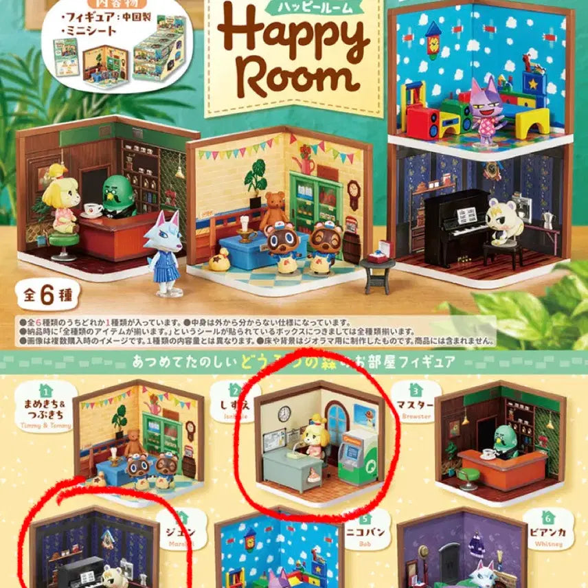 [BUNJANG] Animal Crossing Isabelle & Julian Bundle Set / 동물의숲 리멘트 여울 쭈니 일괄 미개봉