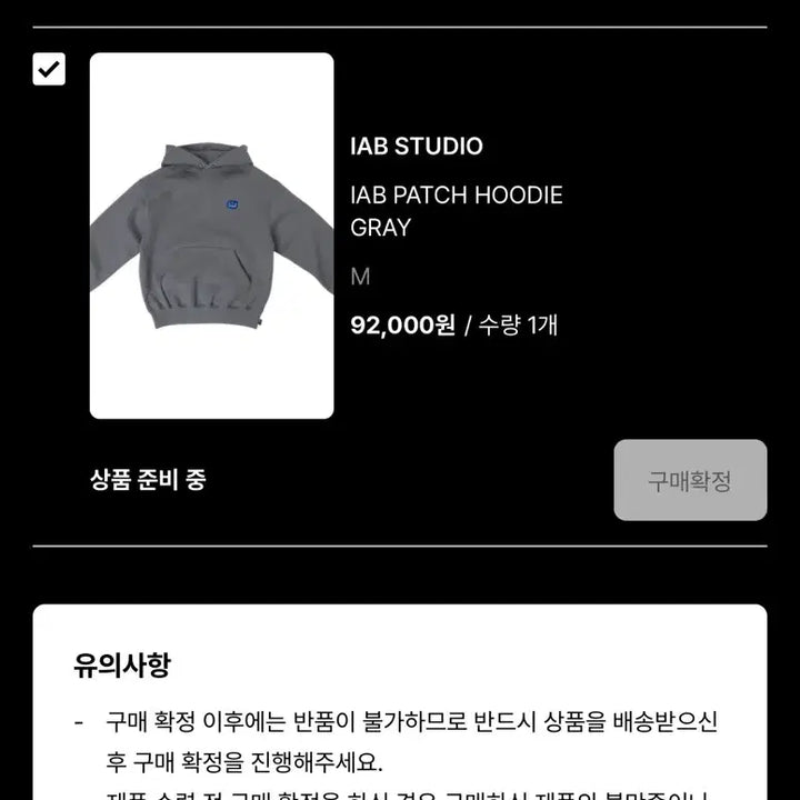 [BUNJANG] IAB Patch Hoodie Grey (Size M) / Iab patch hoodie M사이즈 그레이