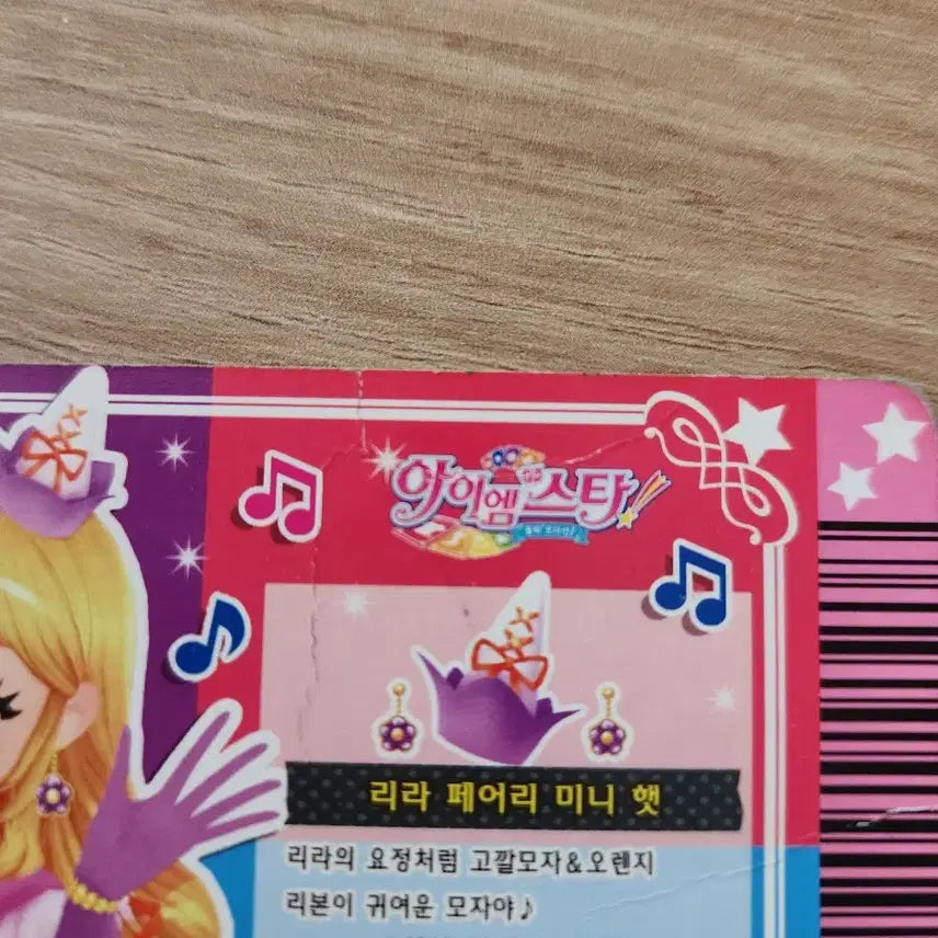 [BUNJANG] Aikatsu Lala Fairy Mini Hat Accessory / 아이엠스타 카드 라라 페어리 미니 햇 악세 악세서리