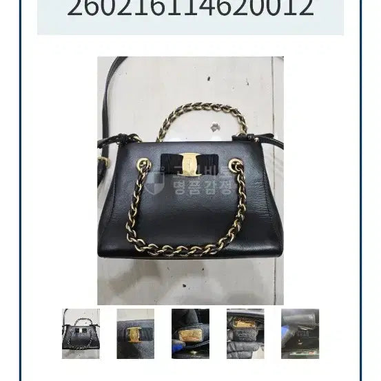 [BUNJANG] Ferragamo Black Leather Chain Shoulder Bag / 페라가모 블랙 레더 체인 숄더백