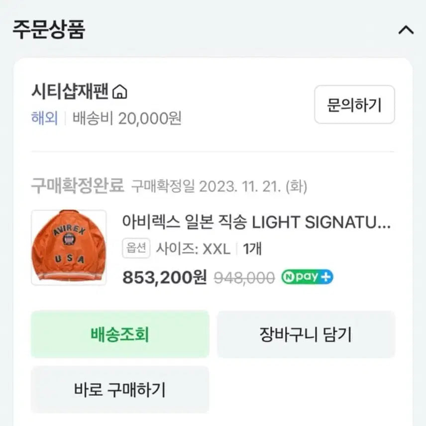 [BUNJANG] AVIREX Icon Leather Jacket / [XXL] 아비렉스 AVIREX 아이콘 레더 자켓 가죽 자켓 오렌지