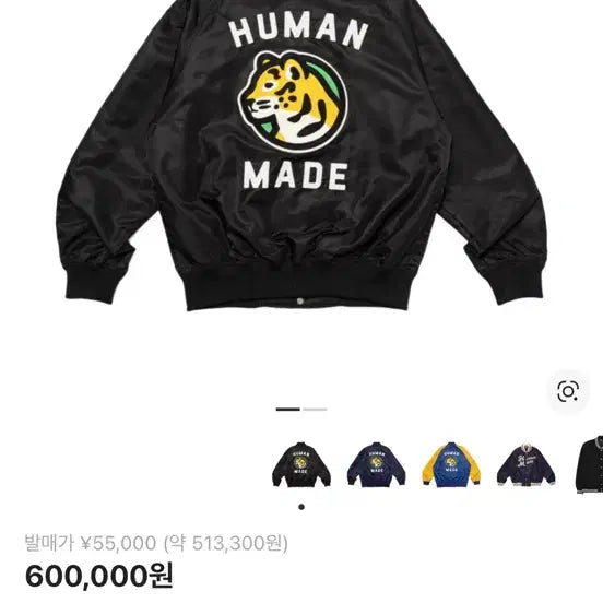 [BUNJANG] Human Made Nylon Stadium Jacket M / 휴먼메이드 나일론 스타디움 자켓 m