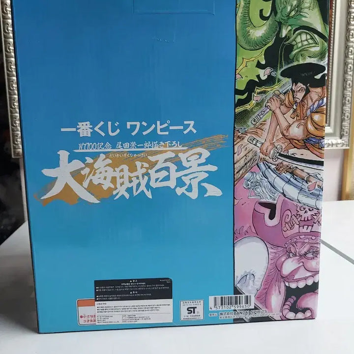 [BUNJANG] One Piece Yamato Figure / [미개봉] 제일복권 원피스 백경 H상 야마토