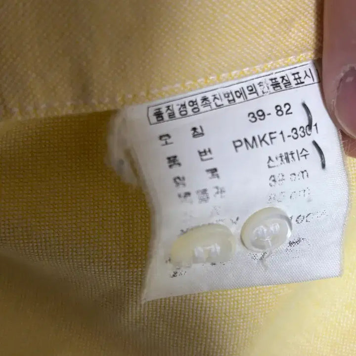 [BUNJANG] Polo Ralph Lauren Yellow Oxford Shirt M / 폴로 랄프로렌 옐로우 옥스포드 셔츠 M