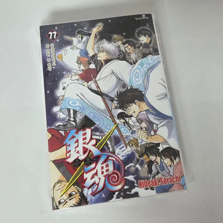 [BUNJANG] Gintama Volume 77 / 은혼 77권