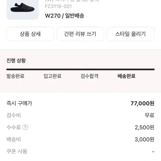 [BUNJANG] Nike Calm Mule / 나이키 여성 캄 뮬