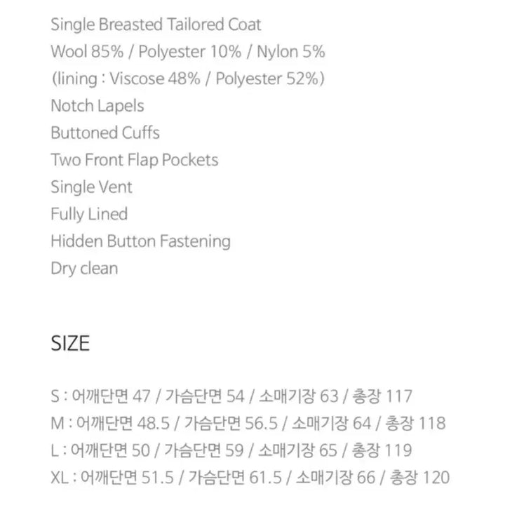 [BUNJANG] Tony Wek Herringbone Tailored Coat / [S] 토니웩 헤링본 싱글 브레스티드 테일러드 코트 블랙 브라운