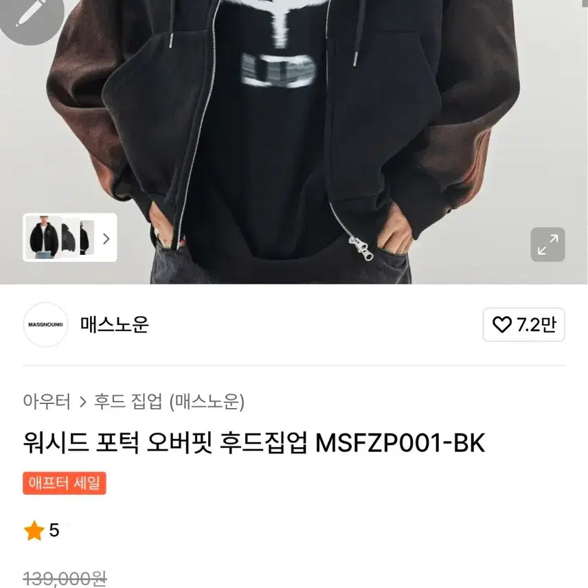 [BUNJANG] Massnoun Oversized Hooded Zip-up Jacket / [M] 매스노운 오버핏 후드 집업 자켓