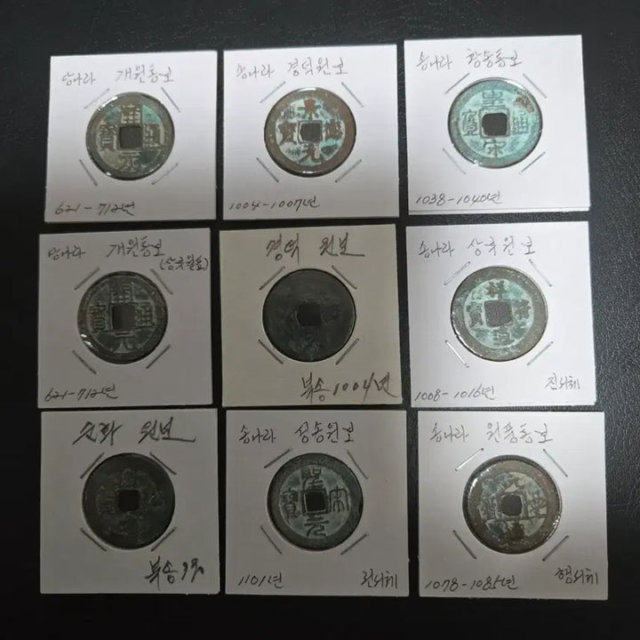 [BUNJANG] Ancient Coins Bundle Set / 고전 동전 모음 (개원통보 외)