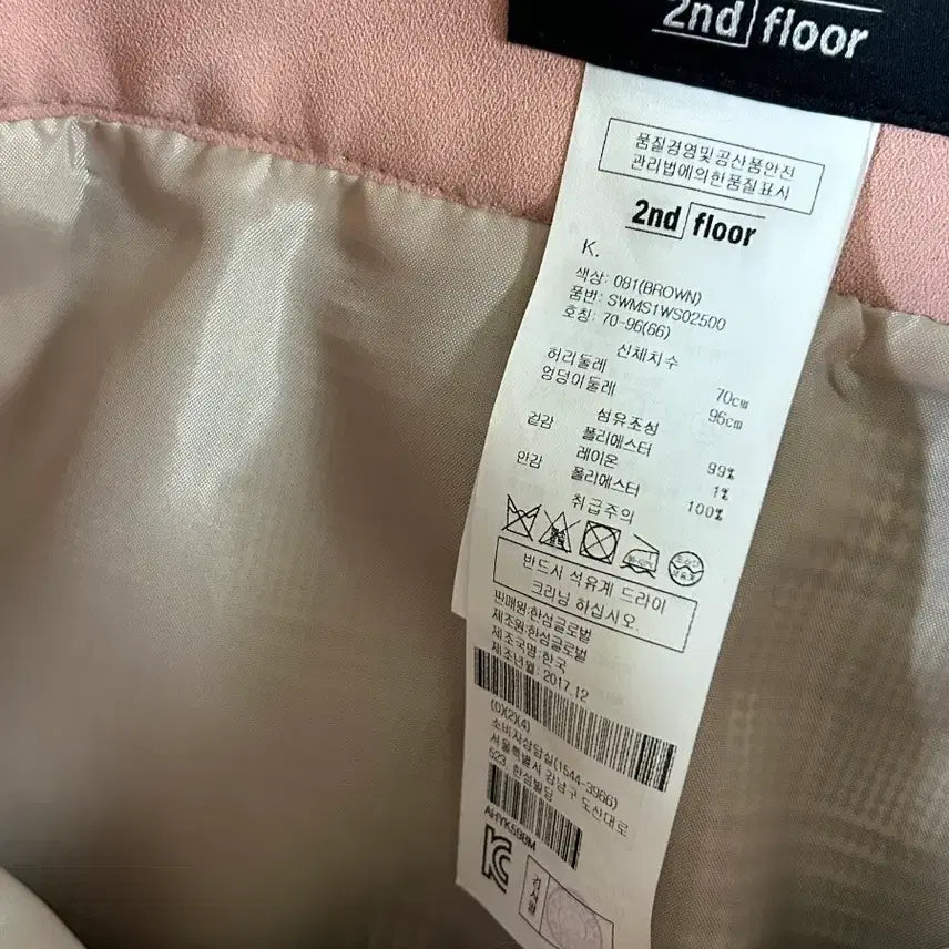 [BUNJANG] 2nd Floor Long Skirt / 세컨플로어 롱 스커트 28~29인치
