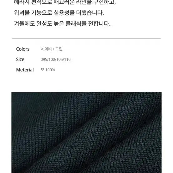 [BUNJANG] Daks Cardigan / 닥스 울 가디건 DLW1SWCD150E1
