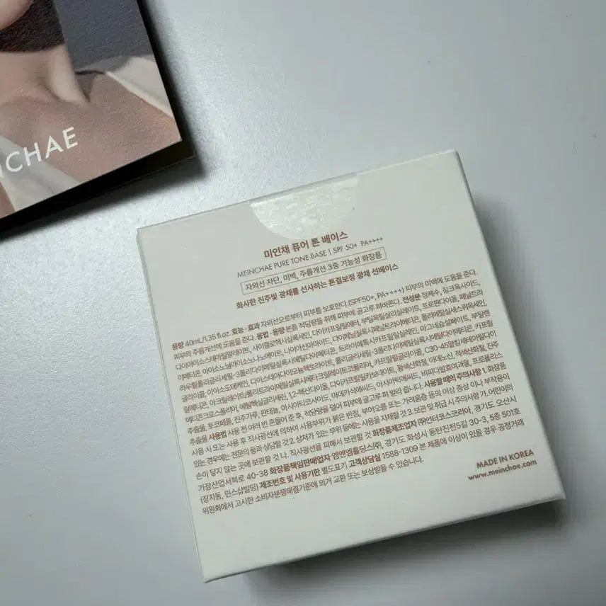[BUNJANG] Miin Chae Tone-Up Sunscreen Tone Base / 새상품)미인채 톤업 선크림 톤베이스