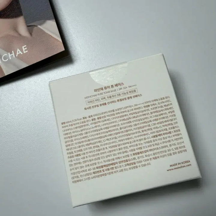 [BUNJANG] Miin Chae Tone-Up Sunscreen Tone Base / 새상품)미인채 톤업 선크림 톤베이스