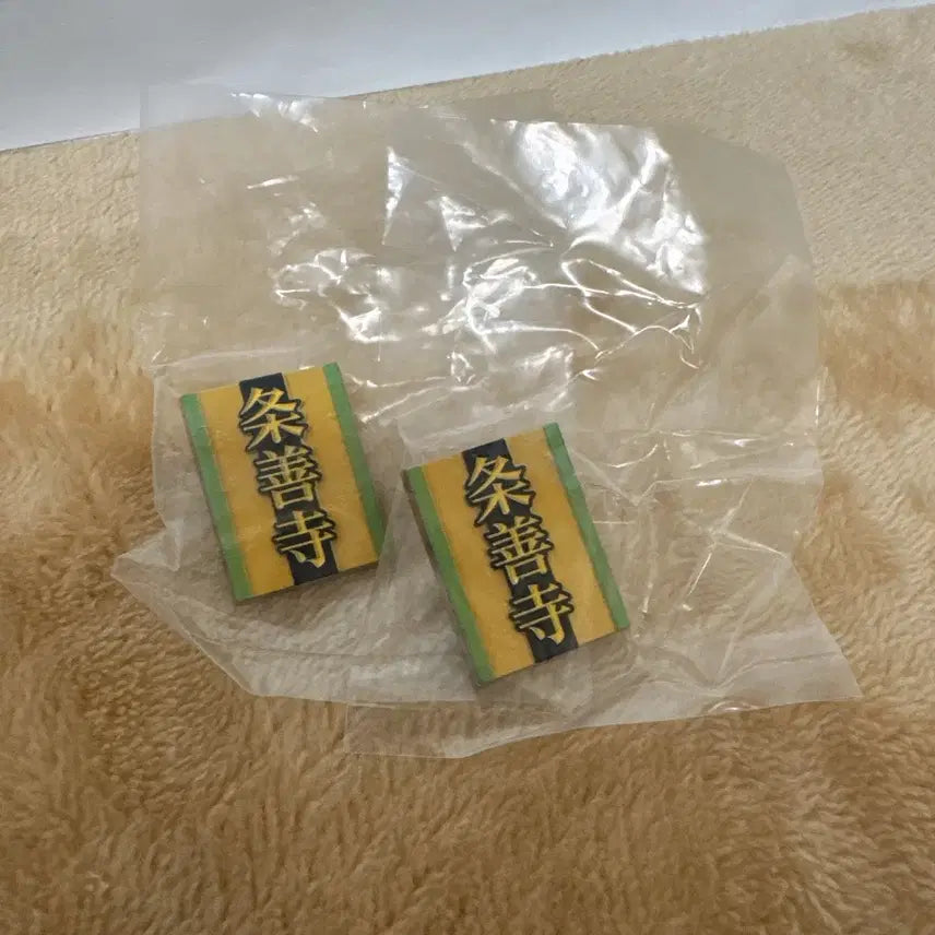 [BUNJANG] Haikyuu!! Josenji High School Logo Pin Badge / 하이큐 학교 로고 핀 뱃지 가챠 죠젠지