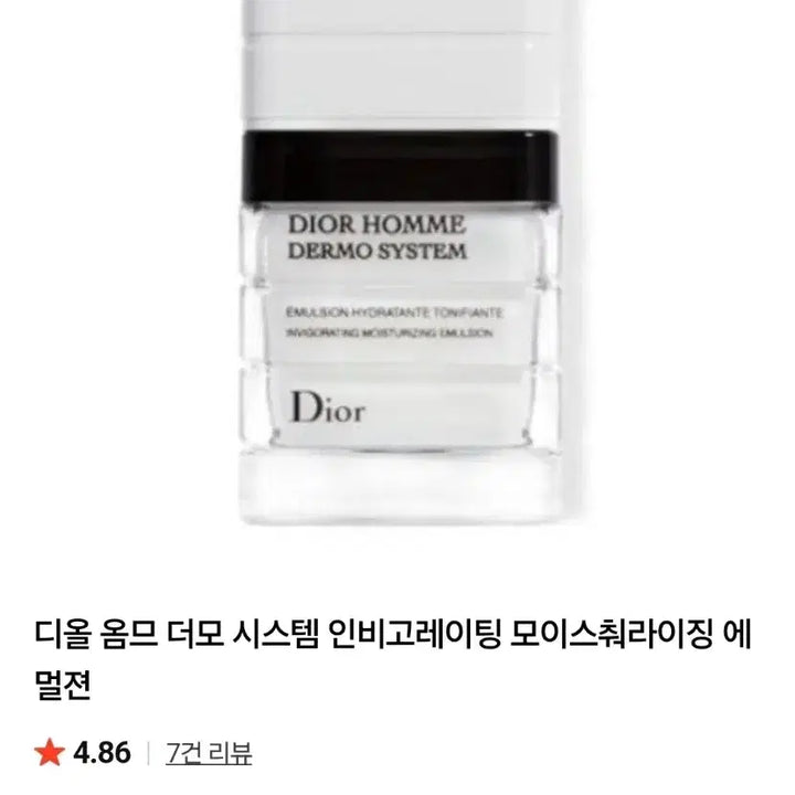 [BUNJANG] Dior Themo System Invigorating Moisturizing Emulsion 50ml / 디올 더모 시스템 인비고레이팅 모이스춰라이징 에멀젼 50ml