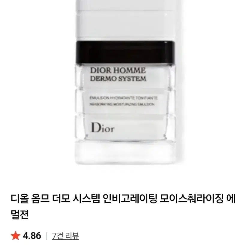[BUNJANG] Dior Themo System Invigorating Moisturizing Emulsion 50ml / 디올 더모 시스템 인비고레이팅 모이스춰라이징 에멀젼 50ml