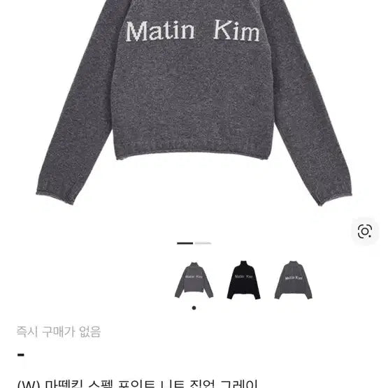 [BUNJANG] Matinkim Spell Point Knit Zip-up Gray S / 마뗑킴 스펠 포인트 니트 집업 그레이s
