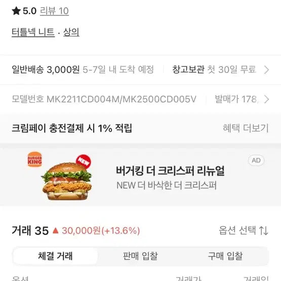 [BUNJANG] Matinkim Spell Point Knit Zip-up Gray S / 마뗑킴 스펠 포인트 니트 집업 그레이s