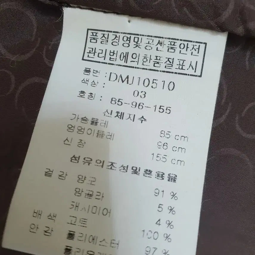 [BUNJANG] Doho Wool Jacket / 도호 양모 자켓 여성