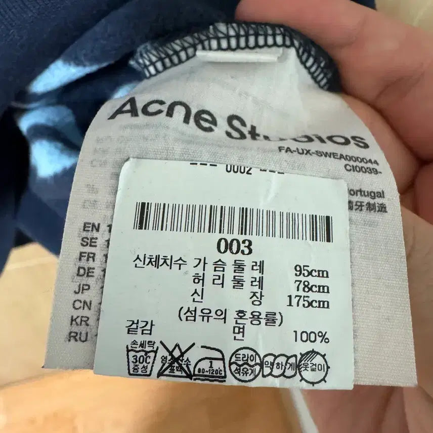 [BUNJANG] Acne Studios Oversized Stripe Sweatshirt S / 아크네 스튜디오 오버사이즈 스트라이프 맨투맨 s사이즈