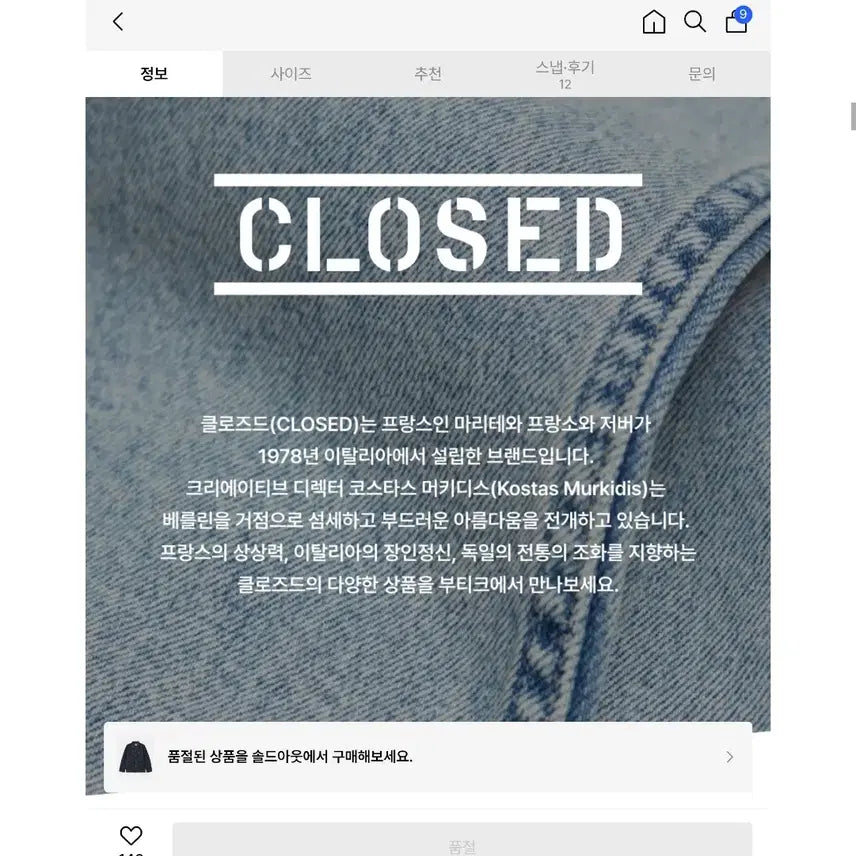 [BUNJANG] Closed Dark Blue Denim Work Jacket (M) / 클로즈드 closed 다크 블루 데님 워크자켓 M 초어자켓 커버올자켓