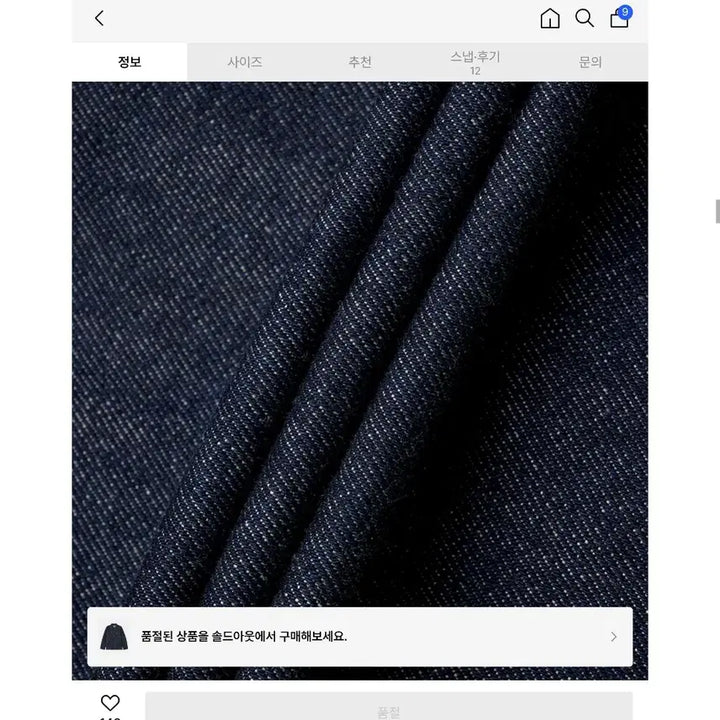 [BUNJANG] Closed Dark Blue Denim Work Jacket (M) / 클로즈드 closed 다크 블루 데님 워크자켓 M 초어자켓 커버올자켓