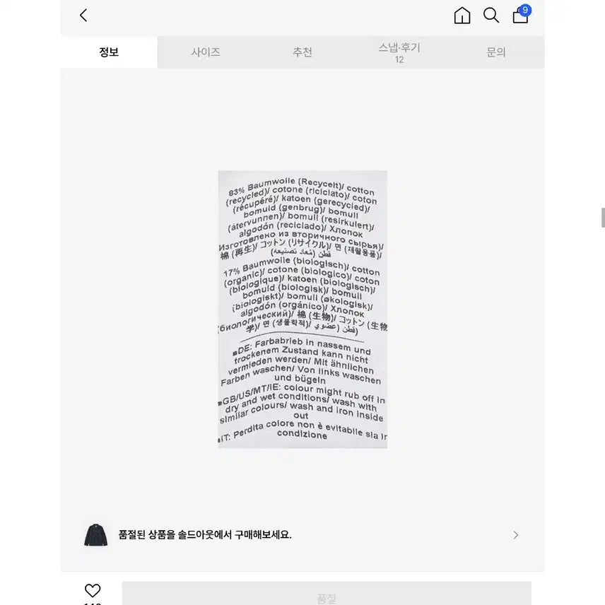 [BUNJANG] Closed Dark Blue Denim Work Jacket (M) / 클로즈드 closed 다크 블루 데님 워크자켓 M 초어자켓 커버올자켓