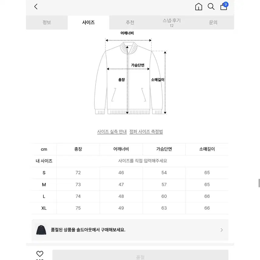 [BUNJANG] Closed Dark Blue Denim Work Jacket (M) / 클로즈드 closed 다크 블루 데님 워크자켓 M 초어자켓 커버올자켓