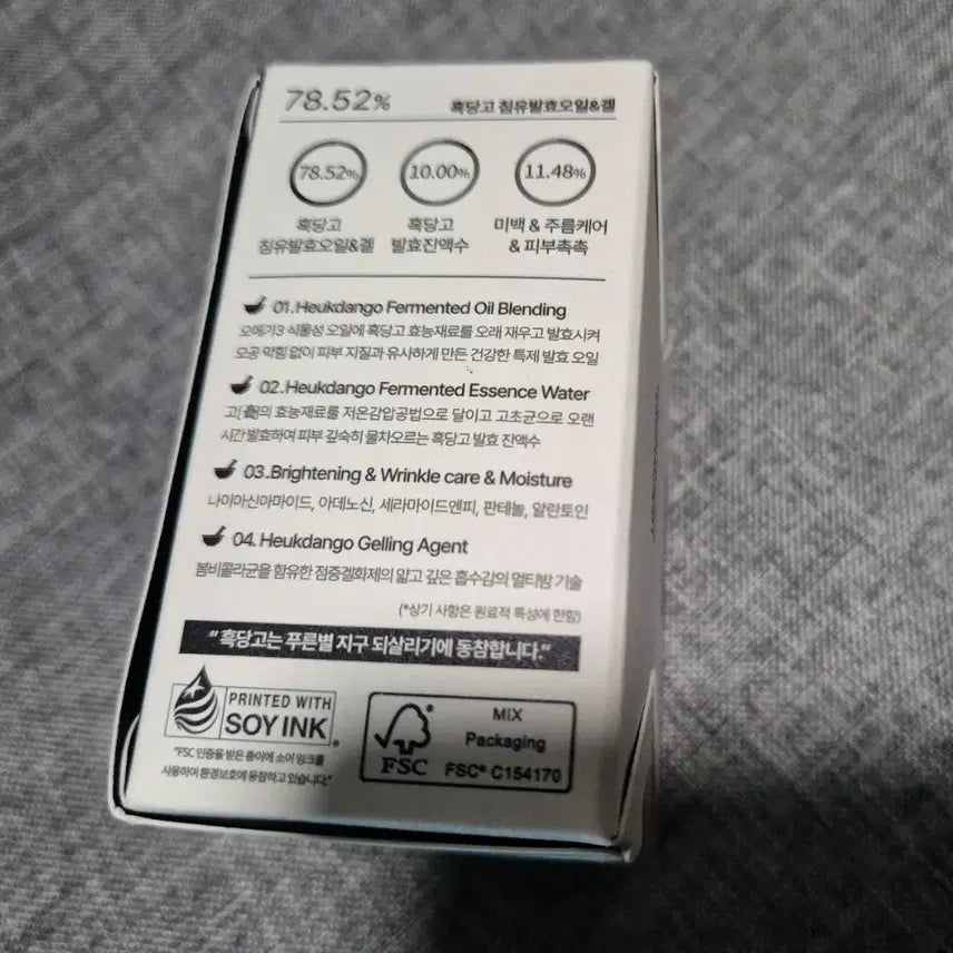 [BUNJANG] Heukdanggo Wrinkle Balm / 새상품) 흑당고진액영양주름밤 흑당고밤