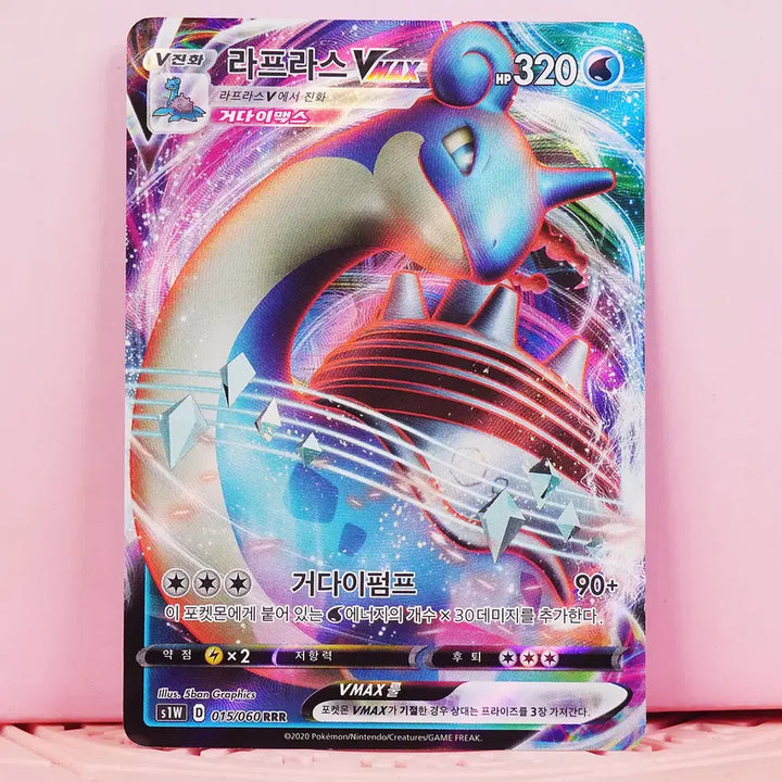 [BUNJANG] Pokemon Card Lapras VMAX S1W 015/060 RRR A-Class / 한판 포켓몬 카드 라프라스 VMAX s1w 015 060 RRR A급