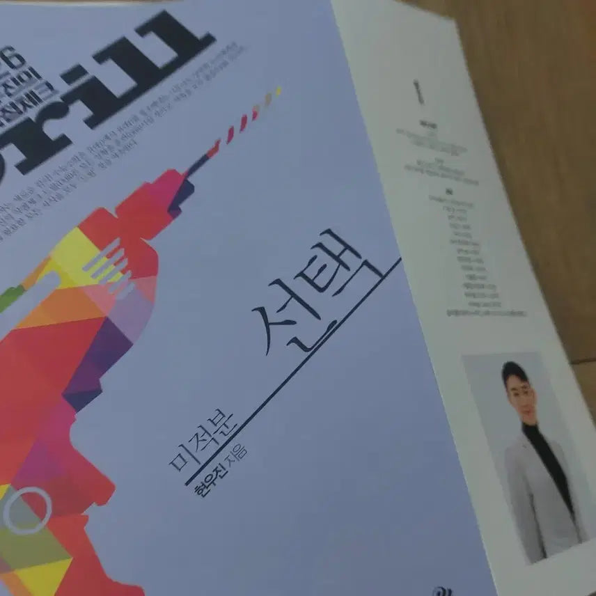 [BUNJANG] Hyun Woo Jin Calculus Textbook / 2026 현우진 드릴 미적분 판매