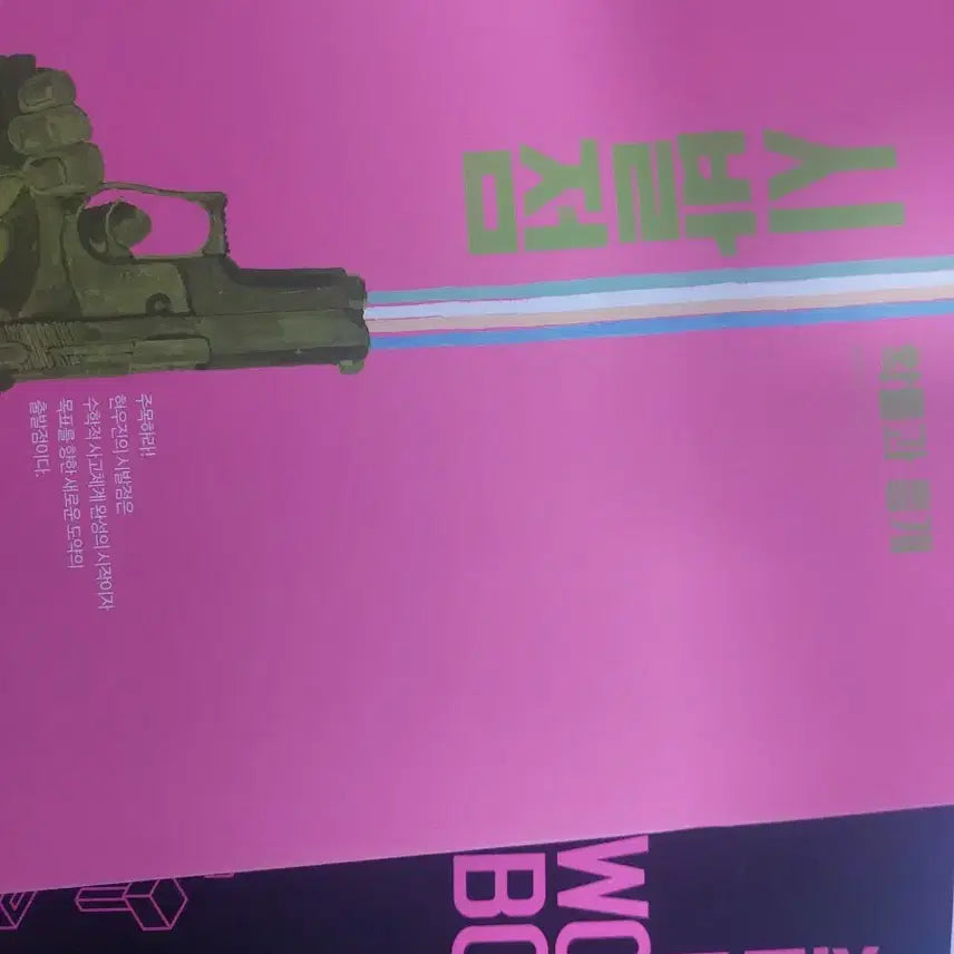 [BUNJANG] Hyun Woo Jin Probability and Statistics Starter Book / 현우진 확통 시발점 판매