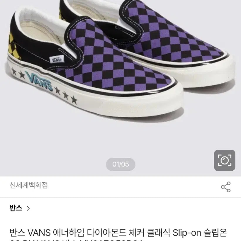 [BUNJANG] Vans 98Dx Slip-On Checkerboard Sneakers / 새상품) 반스 98Dx 슬립온 체커보드 270