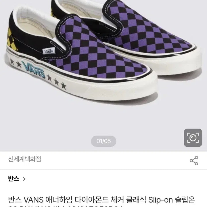 [BUNJANG] Vans 98Dx Slip-On Checkerboard Sneakers / 새상품) 반스 98Dx 슬립온 체커보드 270