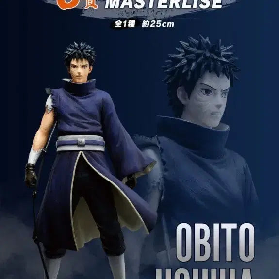 [BUNJANG] Banpresto Naruto Uchiha Obito Masterlise C Figure / 제일복권 MASTERLISE 나루토 우치하 오비토 c상 피규어