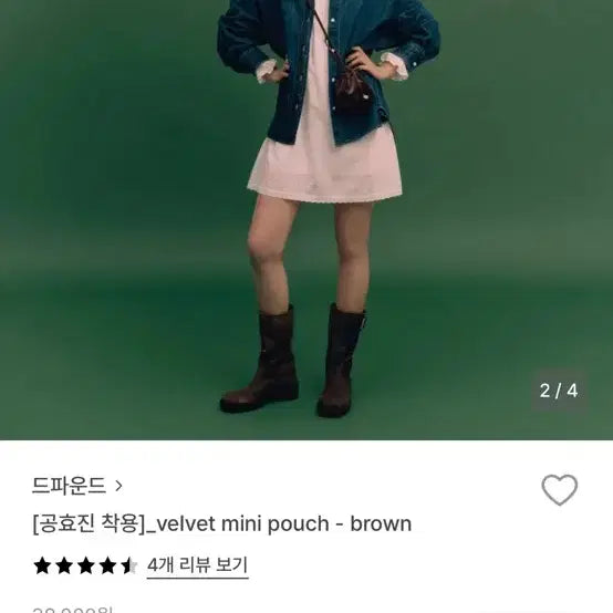 [BUNJANG] Depound Brown Velvet Mini Pouch / 드파운드 브라운 벨벳 미니 파우치