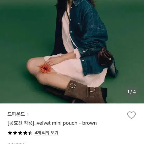 [BUNJANG] Depound Brown Velvet Mini Pouch / 드파운드 브라운 벨벳 미니 파우치