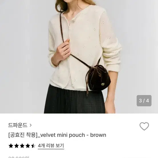 [BUNJANG] Depound Brown Velvet Mini Pouch / 드파운드 브라운 벨벳 미니 파우치