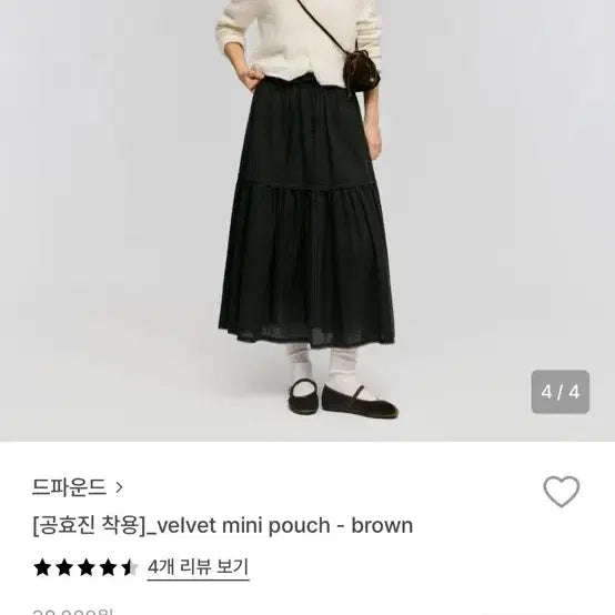 [BUNJANG] Depound Brown Velvet Mini Pouch / 드파운드 브라운 벨벳 미니 파우치