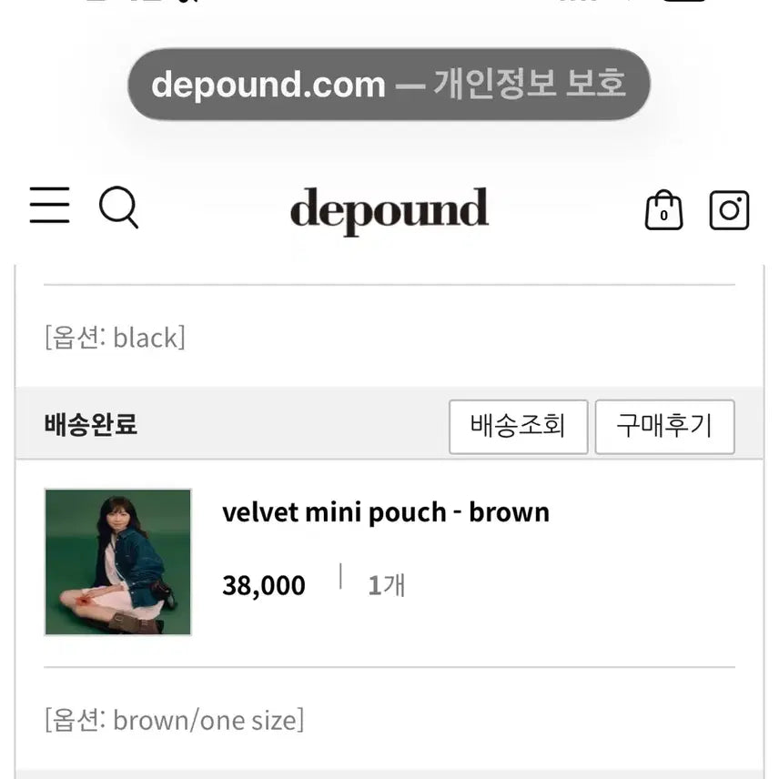 [BUNJANG] Depound Brown Velvet Mini Pouch / 드파운드 브라운 벨벳 미니 파우치