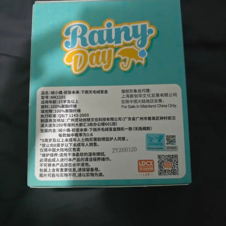 [BUNJANG] LDCX Hatsune Miku Plush Keyring / LDCX 하츠네 미쿠 봉제인형 키링