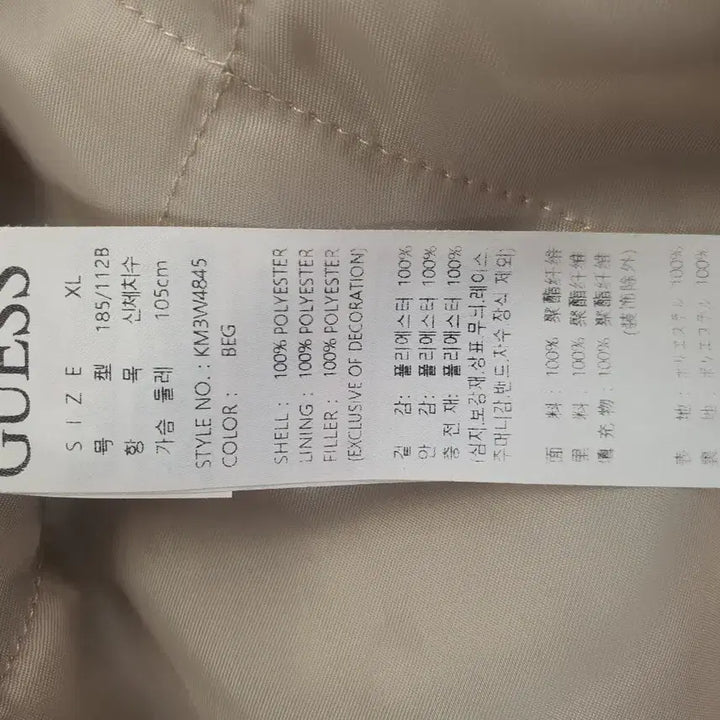 [BUNJANG] GUESS Dumble Bomber Jacket Beige XL / 게스(GUESS) 덤블 보머 자켓 베이지 XL (상태 좋음)