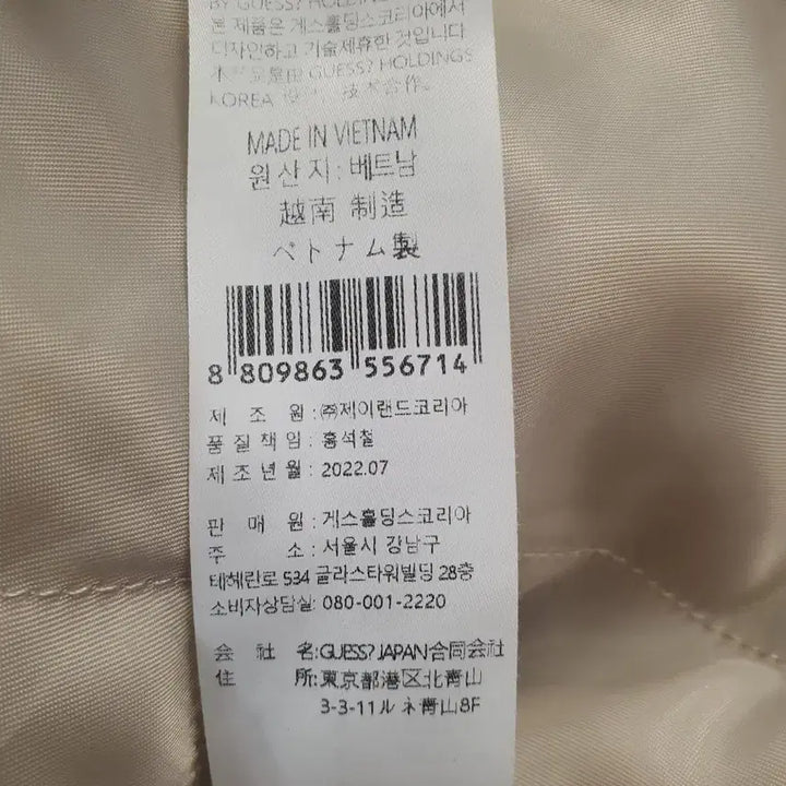 [BUNJANG] GUESS Dumble Bomber Jacket Beige XL / 게스(GUESS) 덤블 보머 자켓 베이지 XL (상태 좋음)