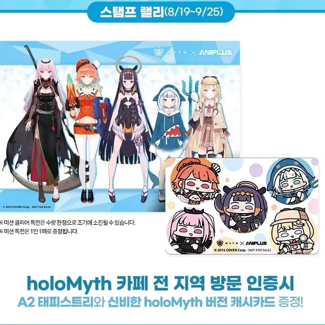 [BUNJANG] Hololive Aniplex National Tour Set / 홀로라이브 애니플러스 전국일주 세트(테피스트리+한정카드)